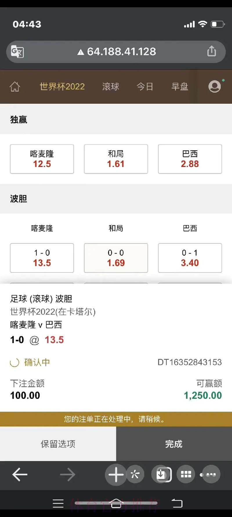 揭秘世界杯下注平台的独特优势 揭秘世界杯下注平台的独特优势